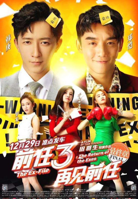 彭昱畅魏大勋主演《伟大的愿望》，熏大肠组合圆梦故事！
