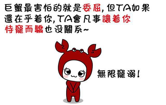 如果，巨蟹座还在乎着你……