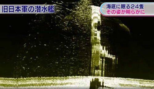 美团队发现二战日本战列舰残骸曾为昭和天皇“御召舰”