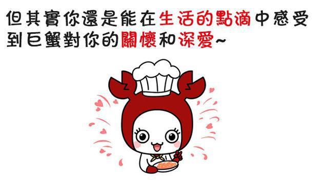 如果，巨蟹座还在乎着你……