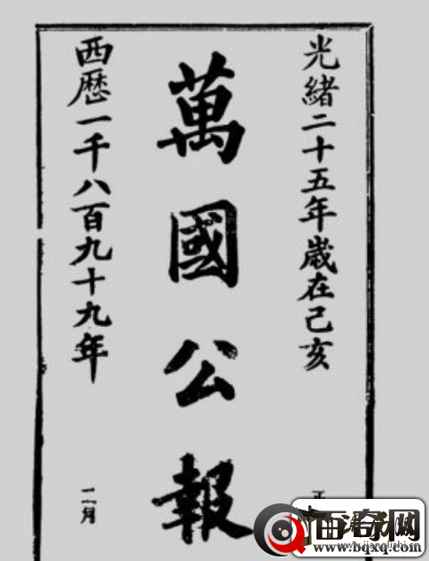 1911,梁启超的武力政变计划