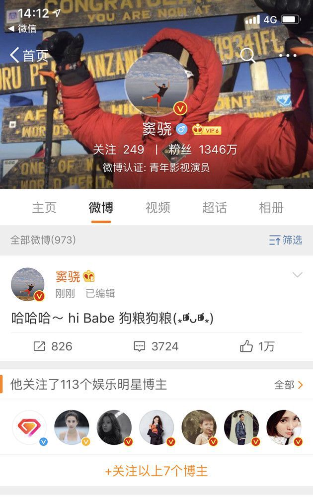 窦骁、何超莲官宣拍拖，这波狗粮触不及防！