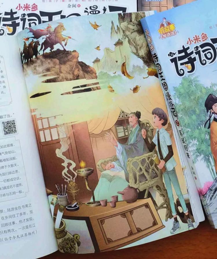 开团|国内首部诗词儿童小说来了：别再死记硬背，孩子更应该这样学古诗！