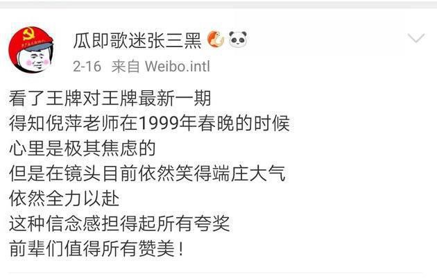 倪萍退出央视春晚背后有一段辛酸往事，“我一直活得像个战士”
