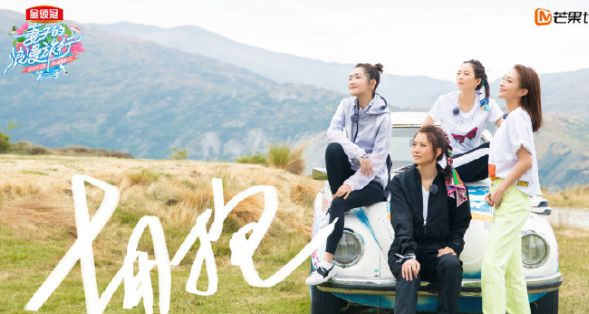 《妻子的浪漫旅行》人气上升，谢娜的成长让人感慨万千