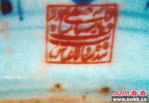 现场挖掘元青花瓷并告知来历