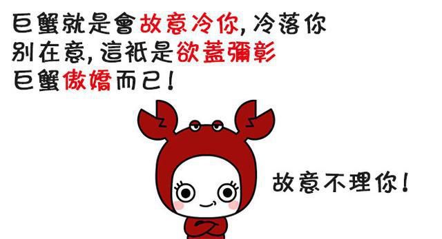 如果，巨蟹座还在乎着你……