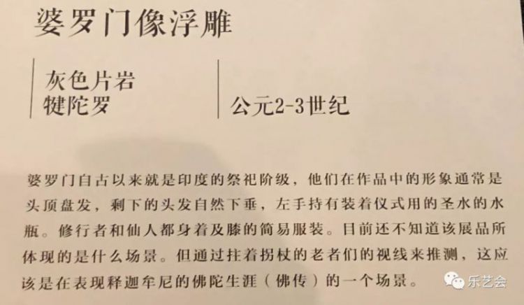 平民情怀——平山郁夫藏丝路文物展：无极斋分享造像篇下