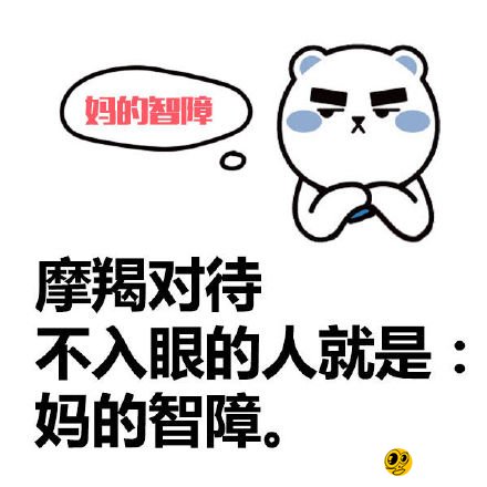 可遇而不可求 最好的摩羯