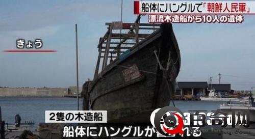 诡异幽灵船漂至日本,船上惊现10具尸体