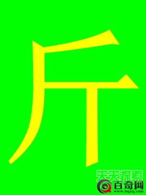 长知识：中国最“牛”姓氏出炉