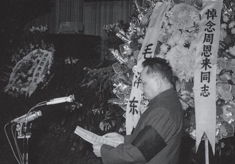 周恩来逝世前后的日子