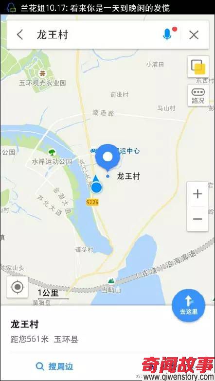 仙女镇 尼玛县 马桶里-中国竟有这么多奇葩地名