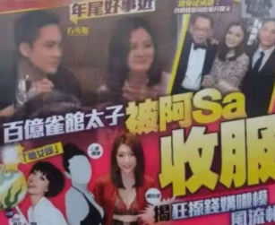 终于好事将近？不过男方情史有点一言难尽