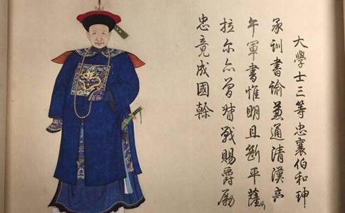 历史上的和坤是怎么死的-被谁处死的-