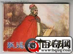 拯救大唐帝国的最后一根救命稻草：睢阳保卫战（百战第81位）