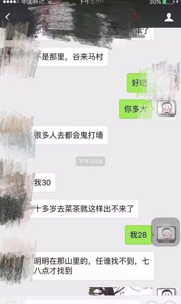 （真实）嵊州解密鬼打墙