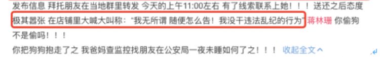 知名女演员被曝当街偷走宠物狗？态度嚣张恶劣惹众怒！