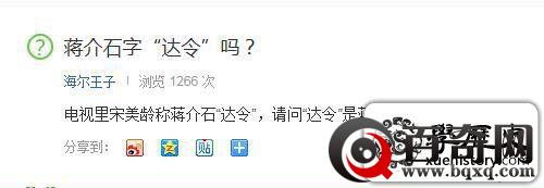 侍卫称宋美龄达令，蒋介石震惊了