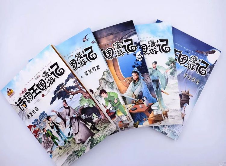 开团|国内首部诗词儿童小说来了：别再死记硬背，孩子更应该这样学古诗！