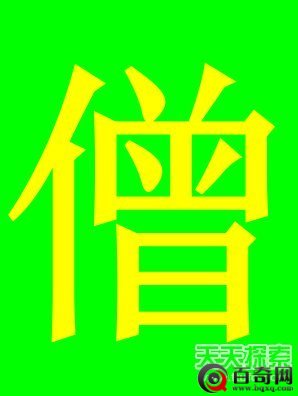 长知识：中国最“牛”姓氏出炉