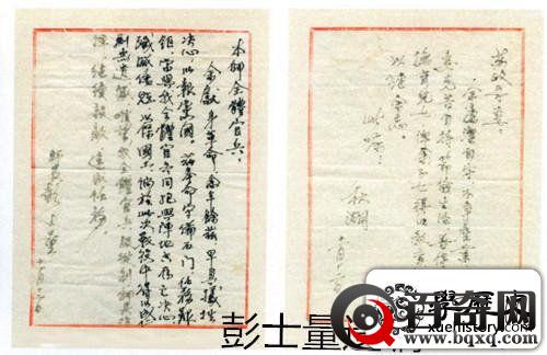 抗日时期，常德会战中牺牲的第一位将军，他的遗书让人泪如雨下