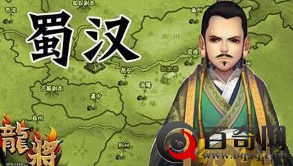 蜀汉靠什么在诸葛亮病逝后存活三十年