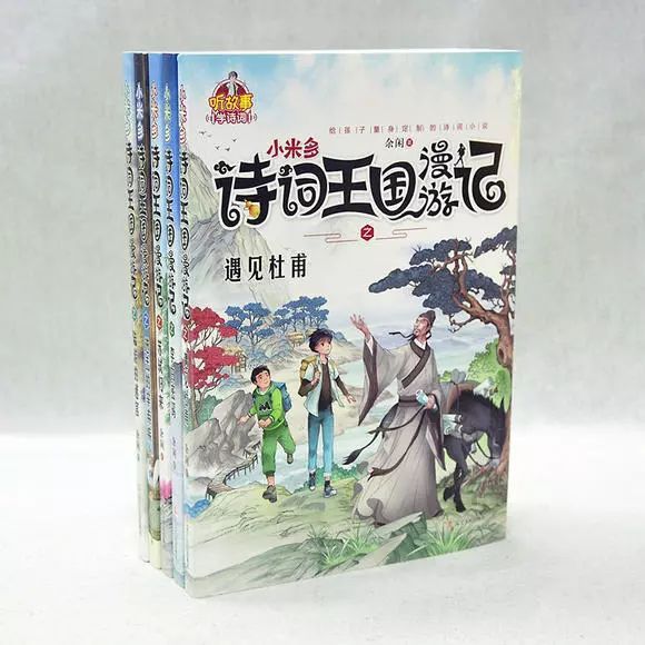 开团|国内首部诗词儿童小说来了：别再死记硬背，孩子更应该这样学古诗！