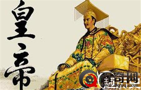 为何古代皇帝大多喜好沉迷 沽名钓誉好大喜功？