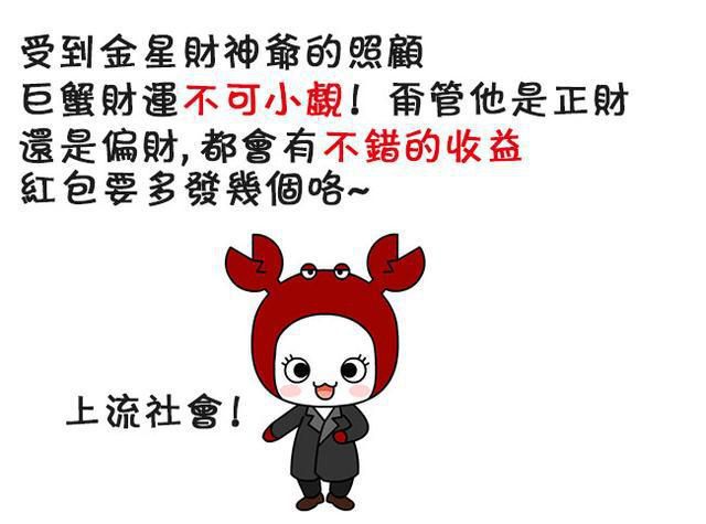 2019年的巨蟹座,最无敌!