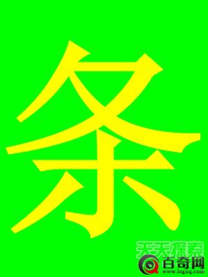 长知识：中国最“牛”姓氏出炉