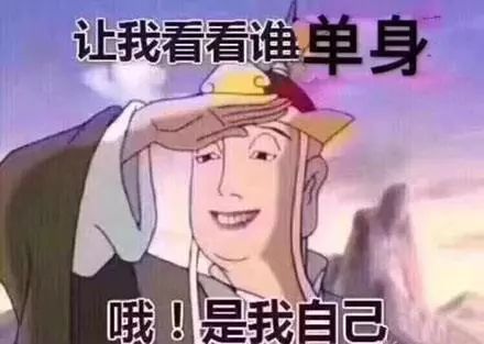 单身率最高的三大星座，戳心了！