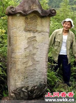 孙悟空兄弟合葬墓 历史上确实有这号人物