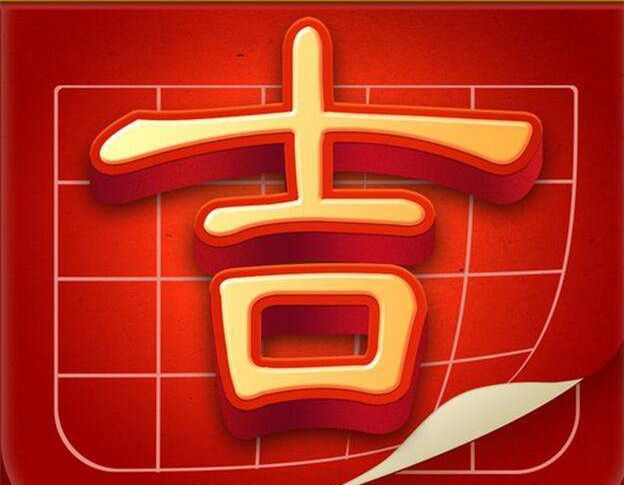 未来7天，运势上上吉，财运来桃花开的三大星座