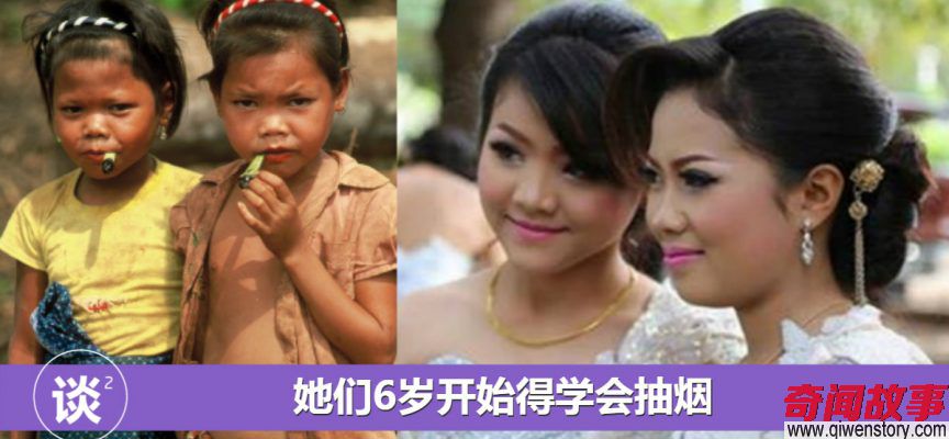 柬埔寨怪奇风俗：少女婚前必须要学抽烟，如果不会吸烟，下场会很惨！