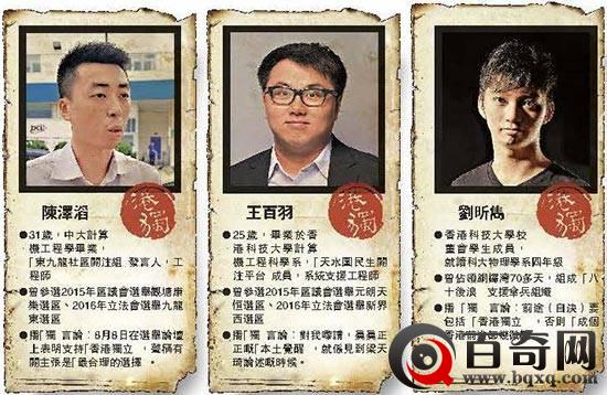 继立法会后 “港独”又试图入侵香港选委会！