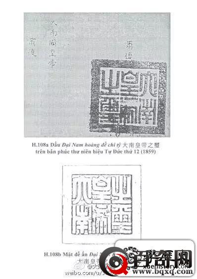 越南古代皇帝的那些玉玺
