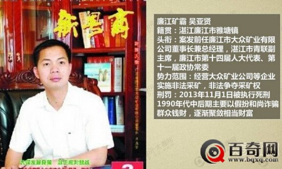 广东十大黑帮老大曝光 你知道几个？