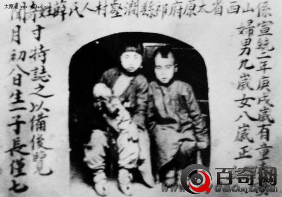 盘点中国灵异老照片：罕见“冥婚”照曝光