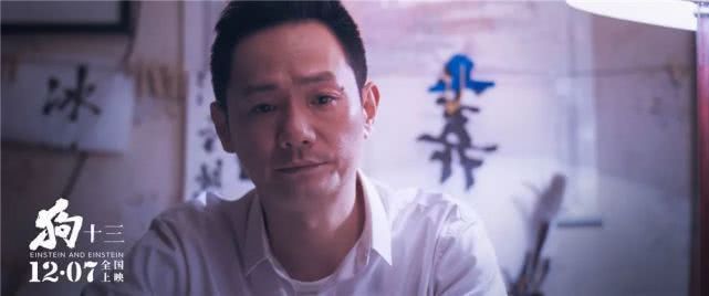 尘封五年终于上映！《狗十三》是一把刺痛中国家庭教育的匕首？