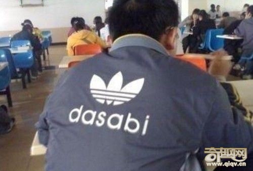没文化真可怕，笑死了！