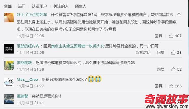 陈坤只是发了一个四字微博，就被粉丝骂得一塌糊涂