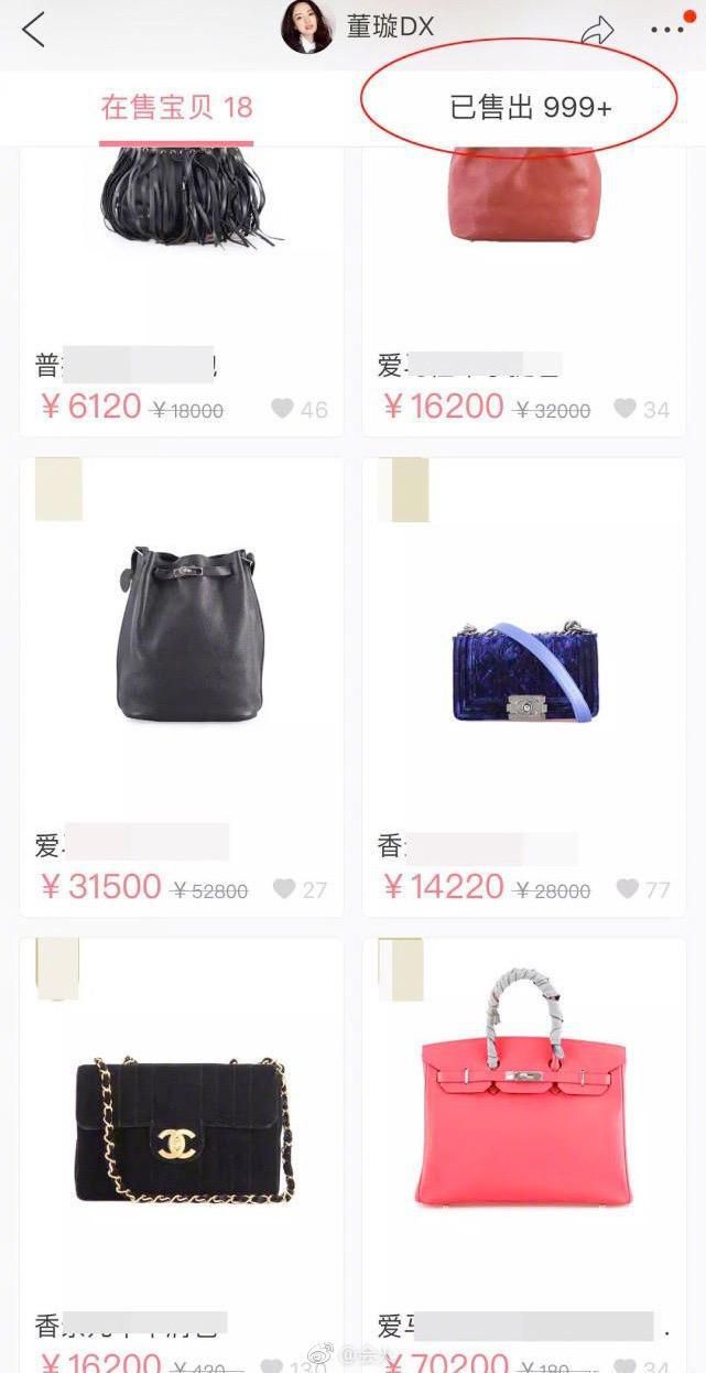 董璇卖二手上千件，“苦情贤妻”人设引众议：难道亏空还没填平？