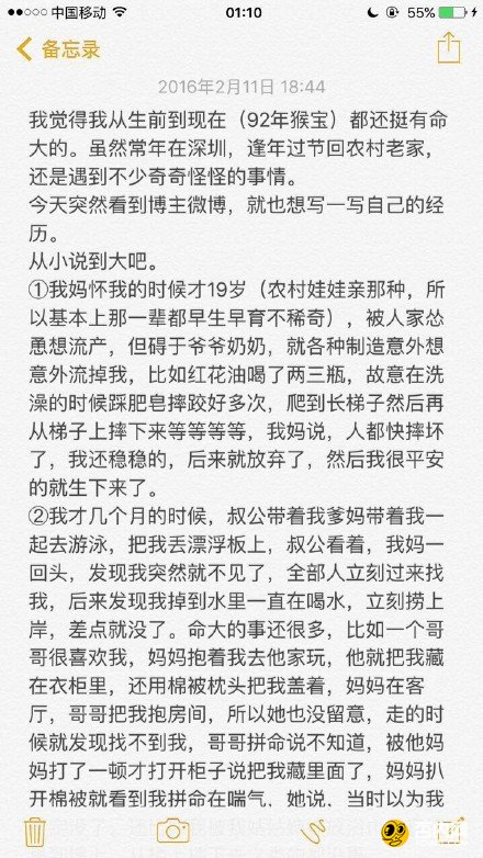 匿名小伙伴分享的真实灵异事件