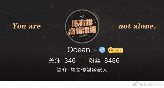 第八名出道引不满-疑陈宥维经纪人怼爱奇艺恶心