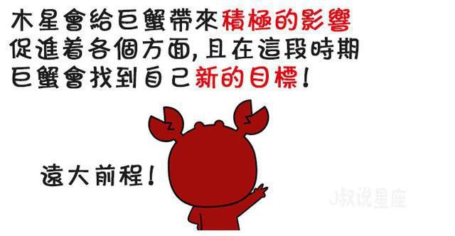 2019年的巨蟹座,最无敌!