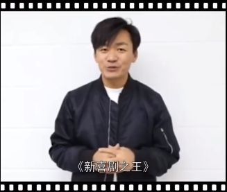 《新喜剧之王》保密工作太好,曝光新海报依旧不见主演真容