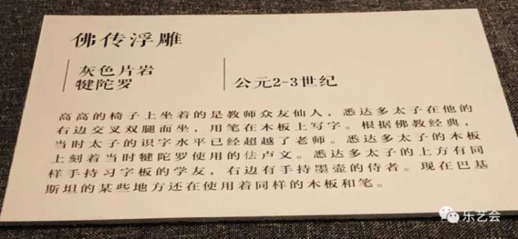 平民情怀——平山郁夫藏丝路文物展：无极斋分享造像篇下