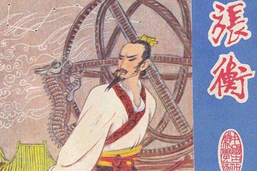 地动仪到底是什么-为什么课本要把张衡的地动仪删掉-