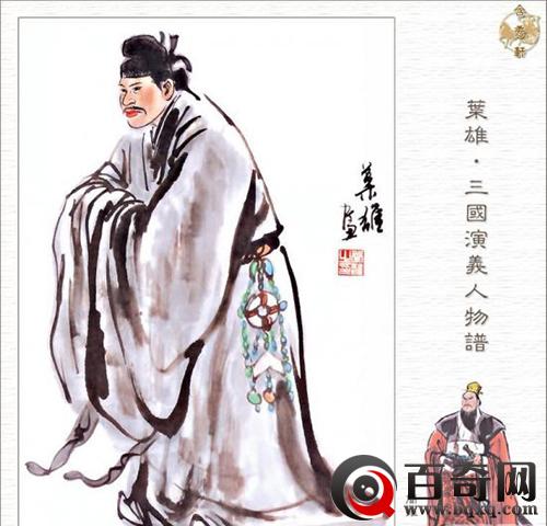 三国十大逗比:逗比之王原来是他!